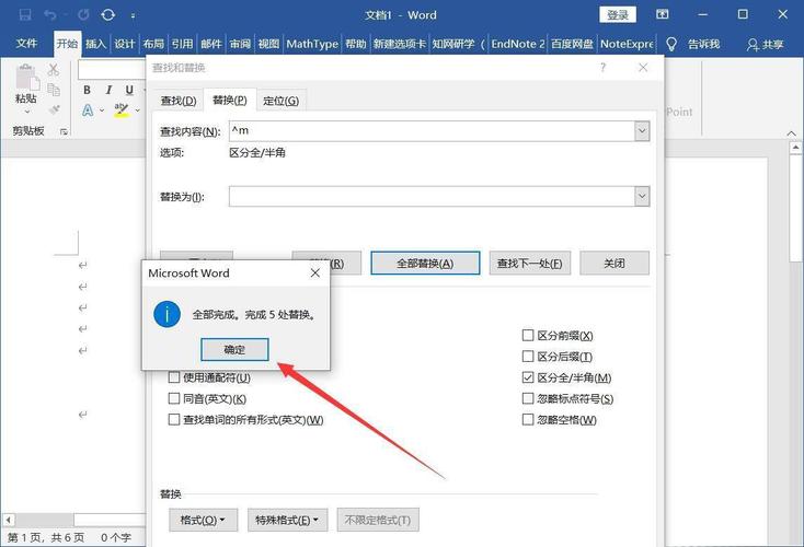 word2010怎么删分页符