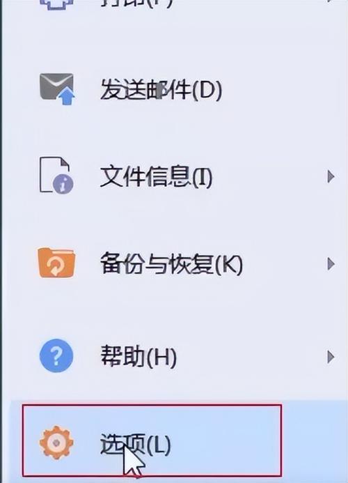 备忘录怎么转word