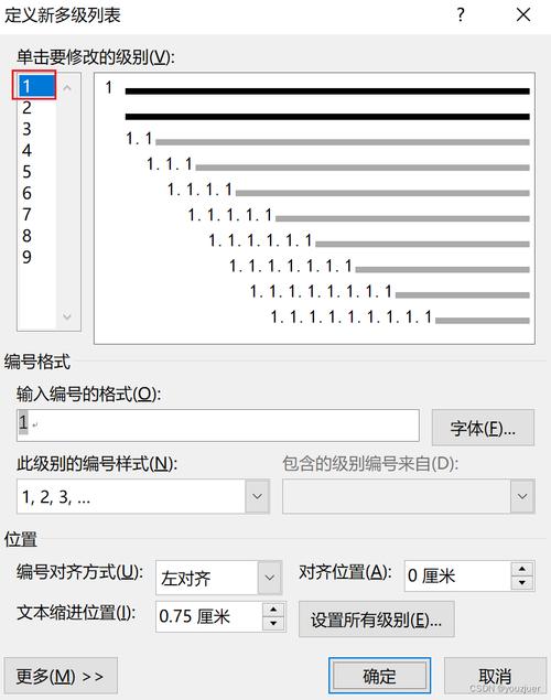 word怎么插入标题