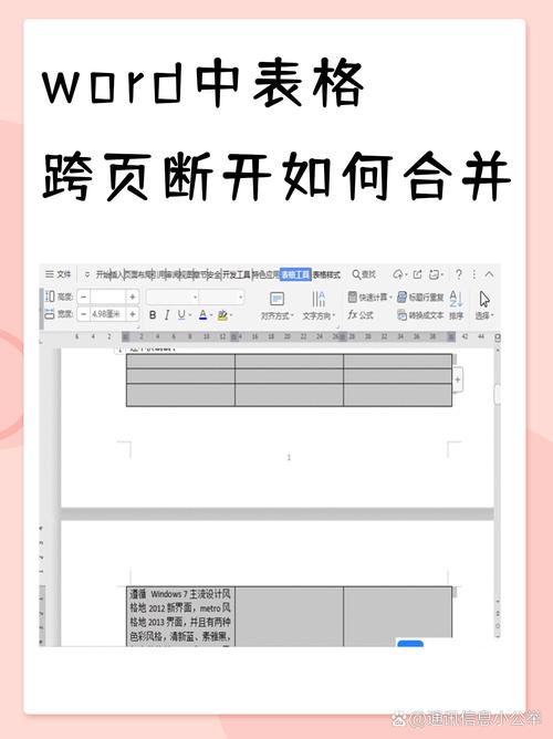 word怎么嵌入文本中