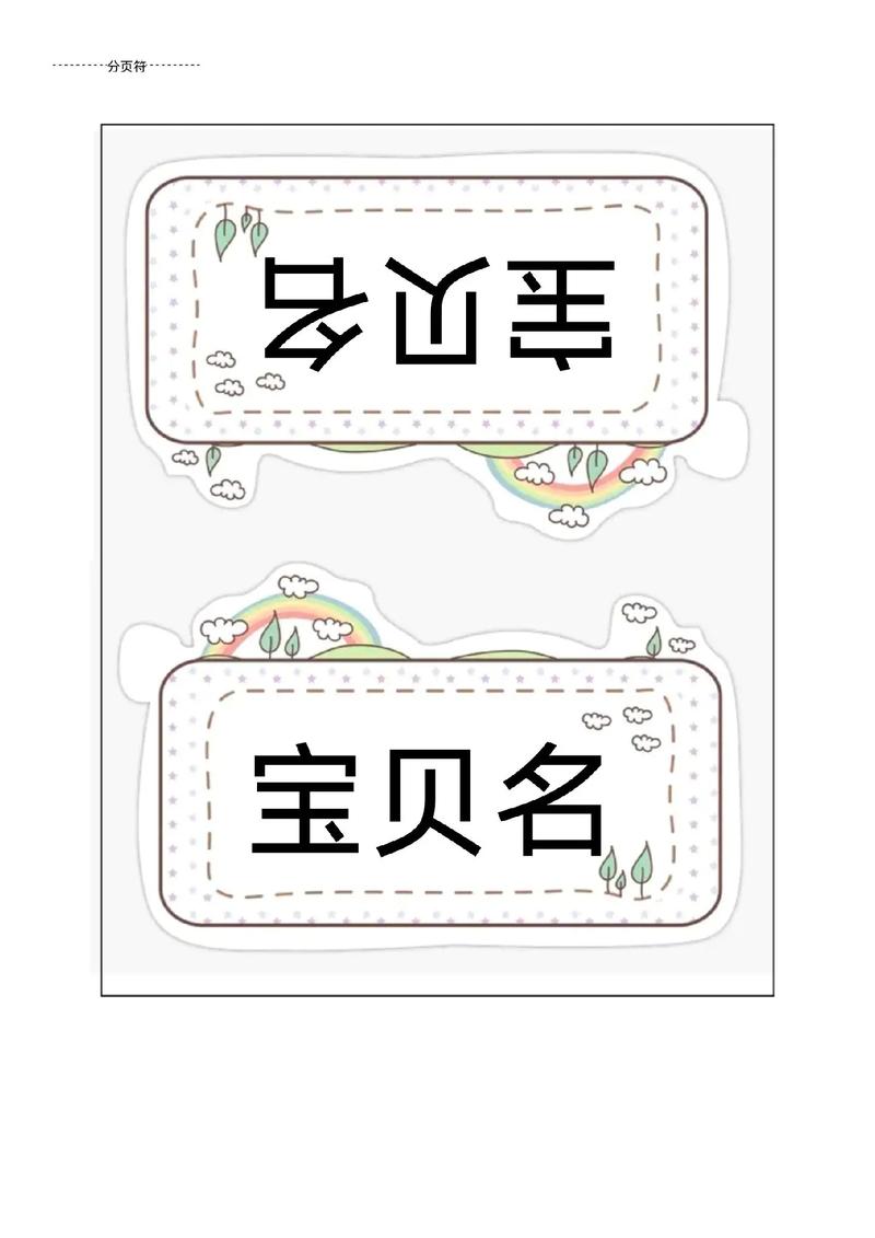 word怎么做坐牌