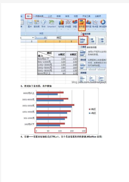 扇形图怎么做WORD