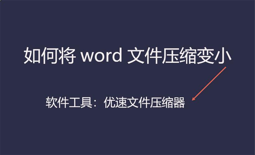 word怎么变小了