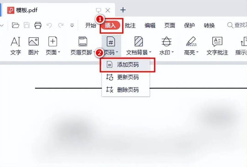 word文档中怎么添加pdf文件