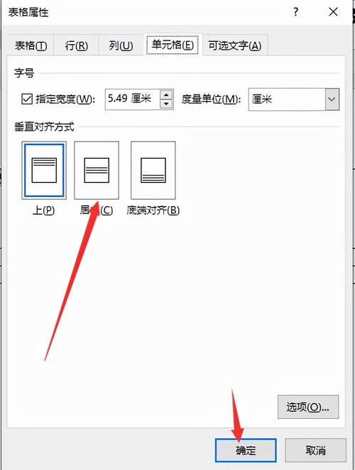 word怎么让表格里的字居中