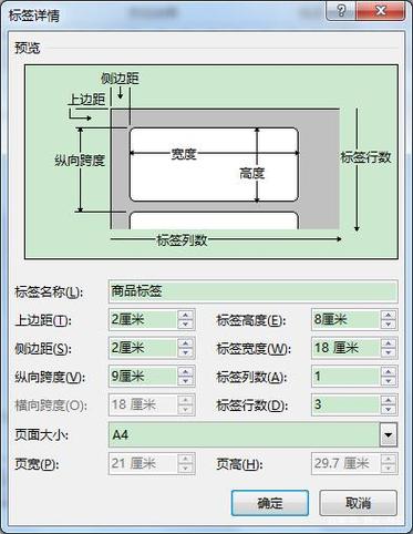 word怎么做标签框