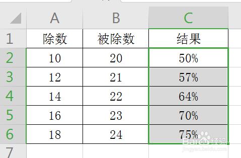 word百分比怎么算