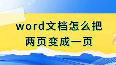 怎么把word合成一个文件