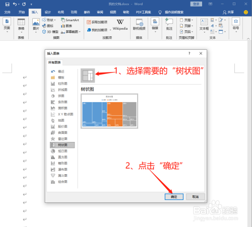 word怎么只看图表