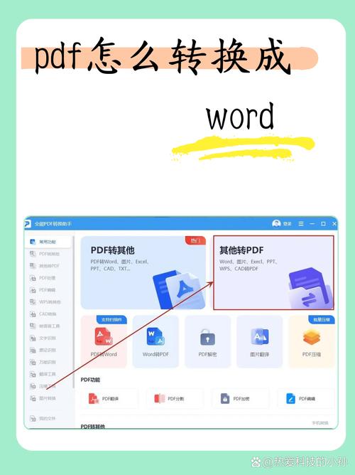 word怎么转换为pdf文件