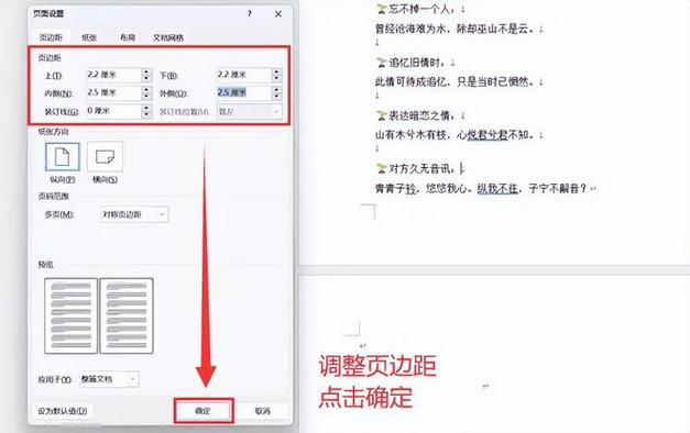 怎么去除word分页栏