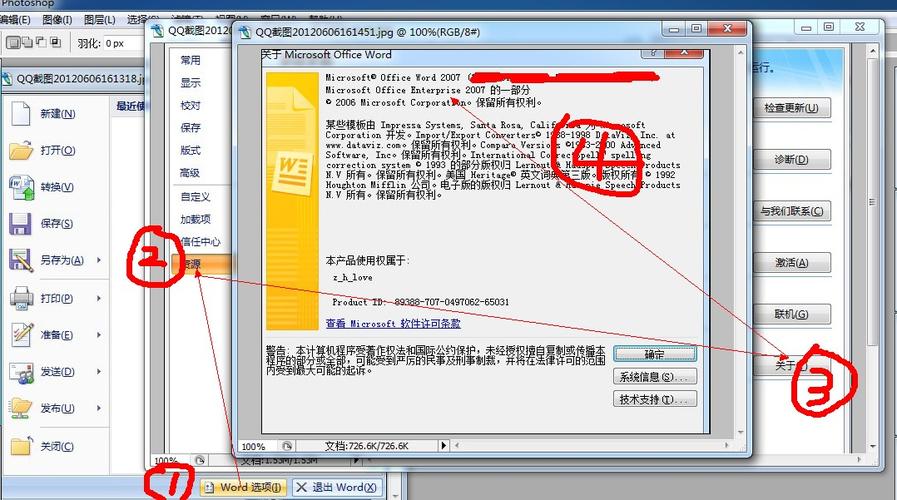 怎么查看word的版本