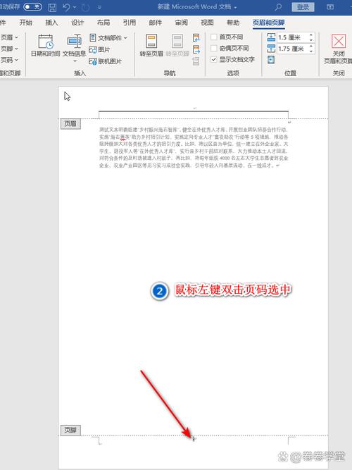 怎么清除word页码