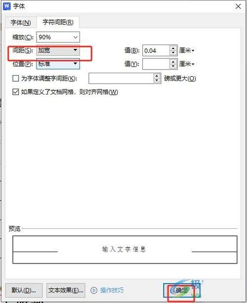 word2007表格文字行距怎么设置