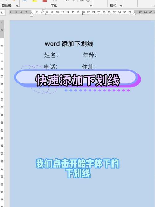 word英文有下划线怎么去掉