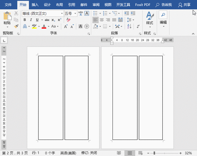 word分页怎么删除