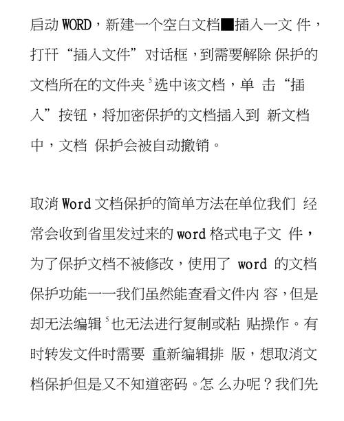 word图片怎么锁定