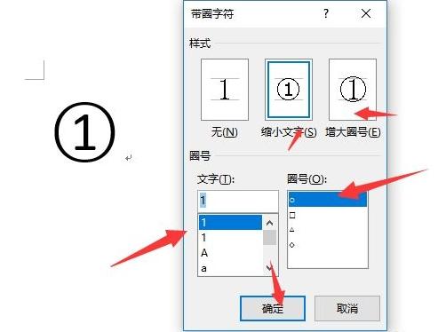 word怎么给圆圈标题