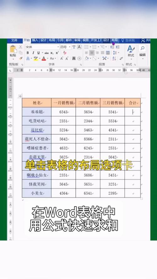 word怎么绘制表格