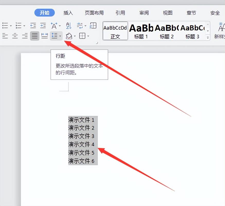 word2007表格文字行距怎么设置