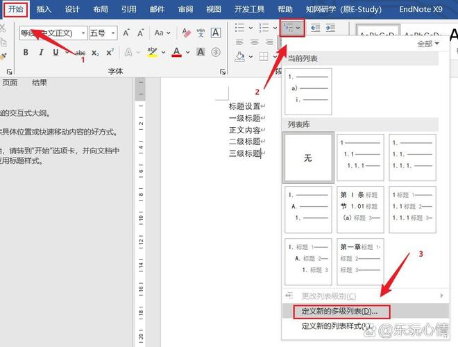 word功能栏怎么加