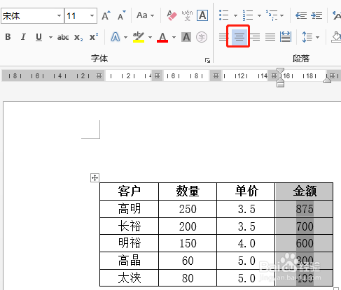 word百分比怎么算