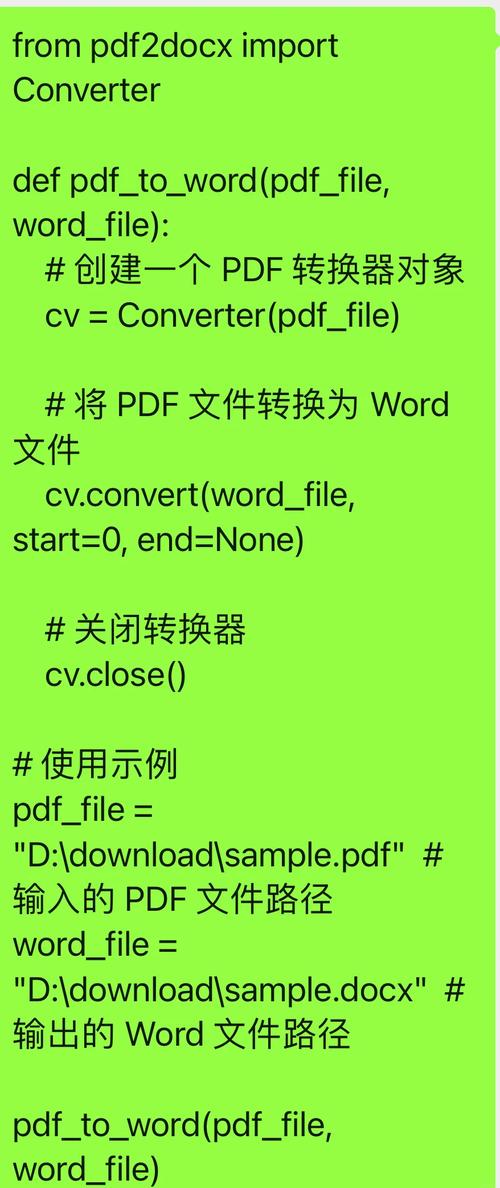 怎么把pdf文档转为word文档