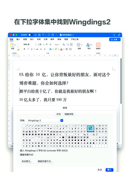 word怎么插入方框