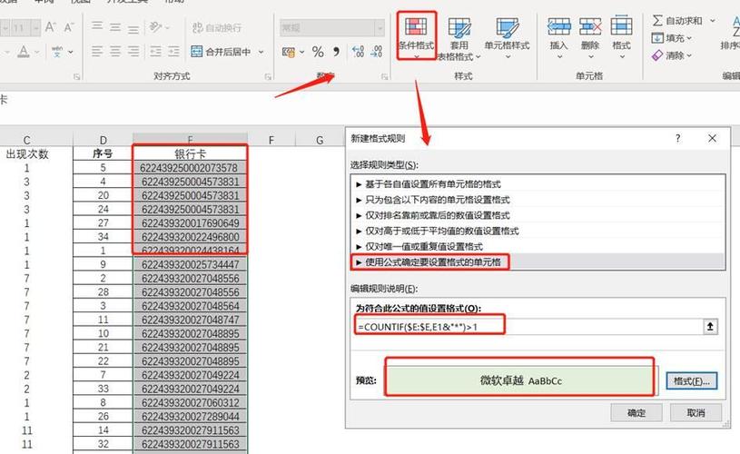 word怎么数字查重