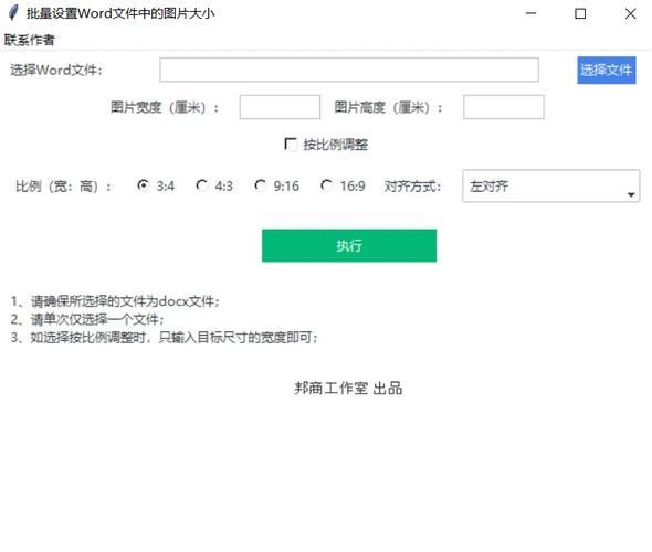 word文档分辨率怎么调整