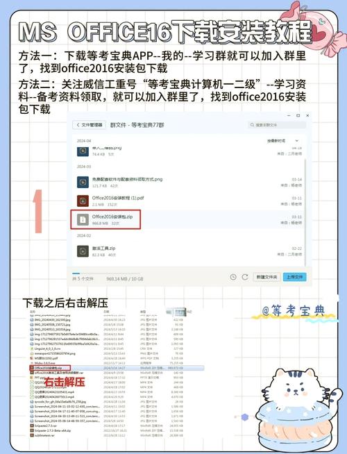 怎么安装word2010软件