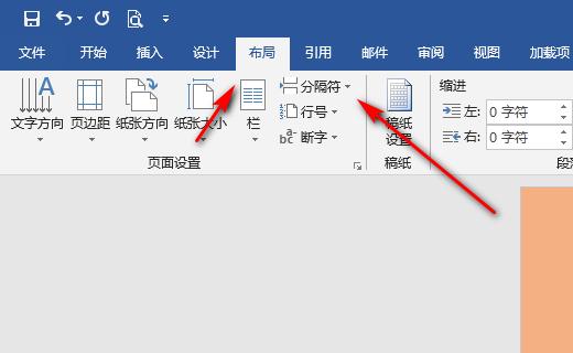 怎么删除word2013页码