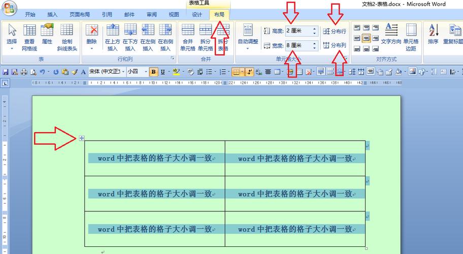 word大写格式怎么调