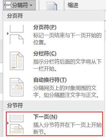 word页脚怎么向下调