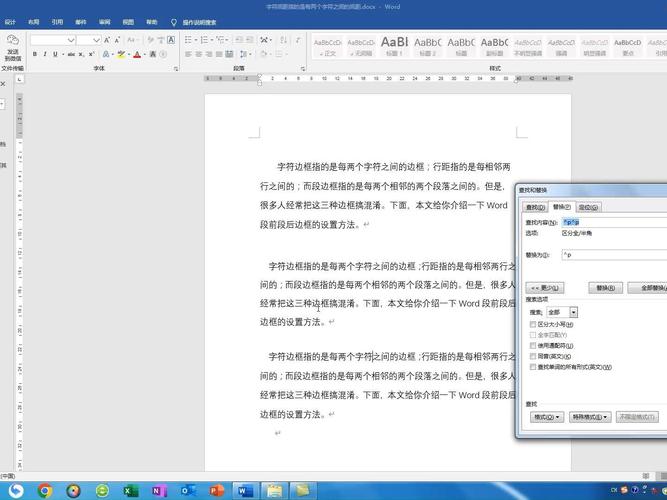 word怎么把字母替换
