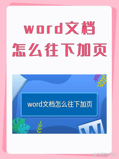 word怎么看所以页