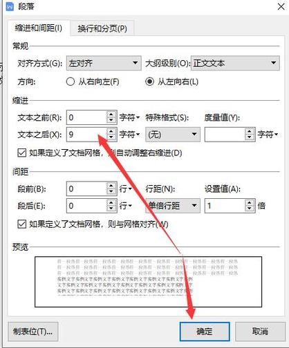 word怎么自动换页