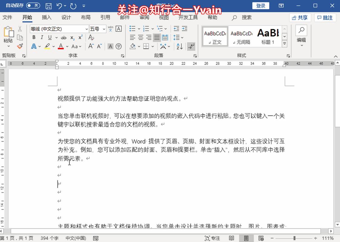 word2010怎么去掉回车符号