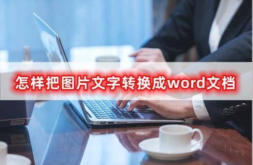 下载的字体怎么导入word