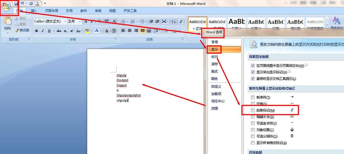 word2010怎么去掉回车符号