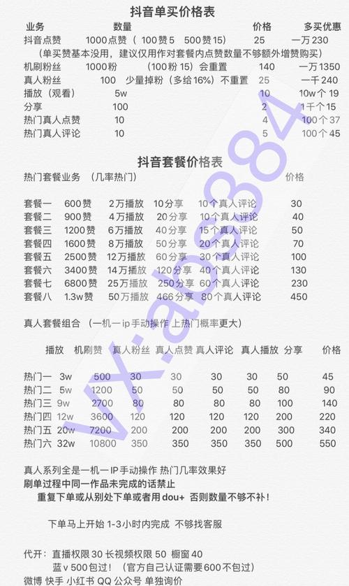 快手双击1000个一块钱,都有什么业务？