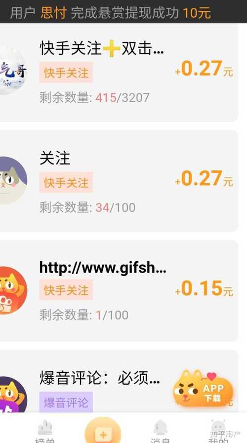 1元1000个赞秒到,都有什么业务？