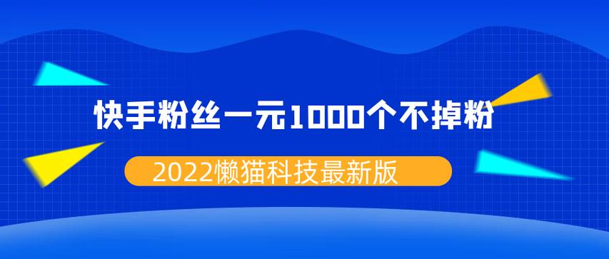 1元涨1000粉网站,都有什么业务？