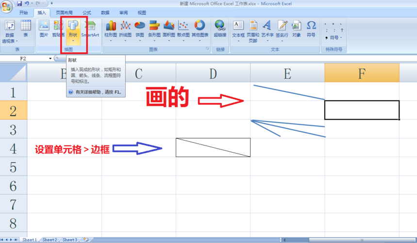 word2003画图怎么画