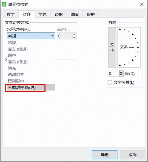 word字怎么全部对齐