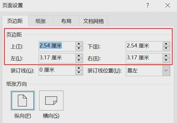 怎么删除word上面的页眉横线