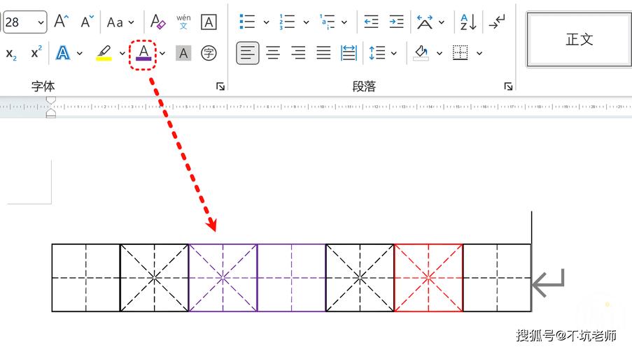 word怎么弄田字格