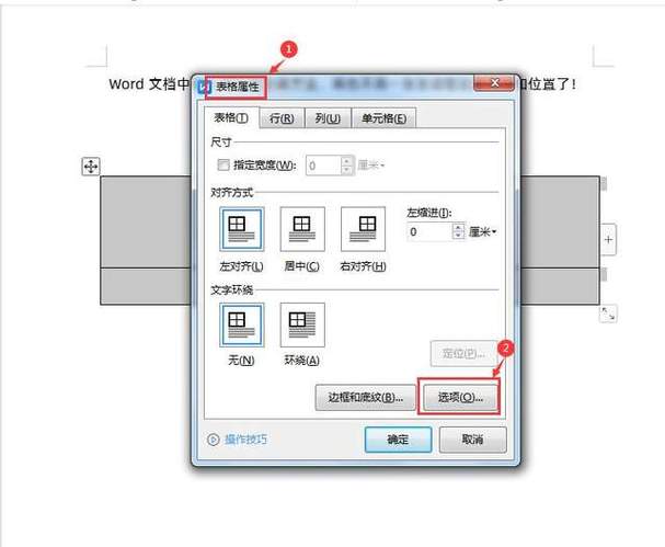 word中图片怎么修改