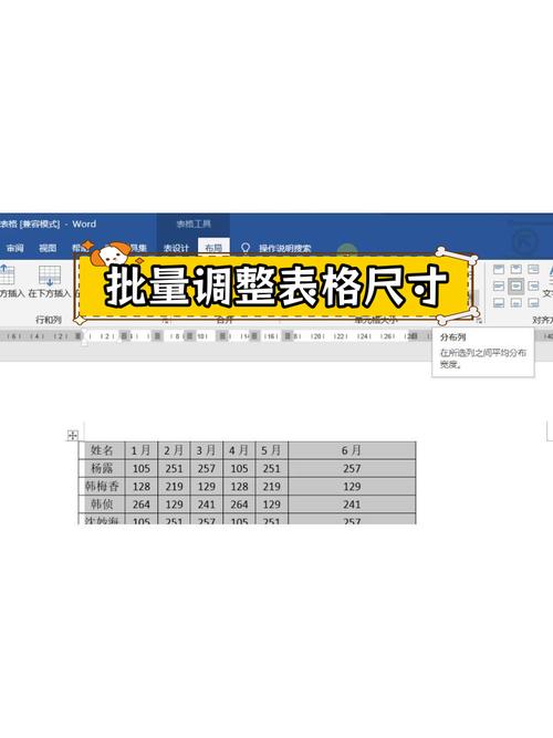 word怎么调整表格行高