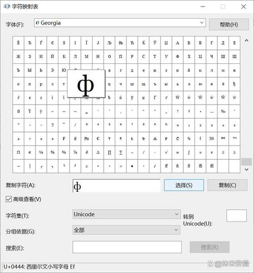 word音标字符怎么打